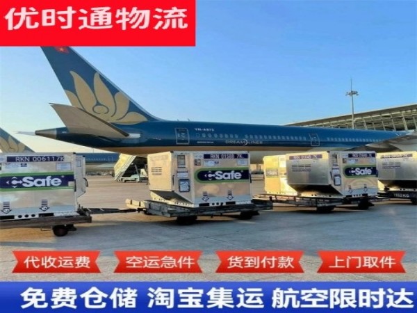 临夏到太原空运加急专线